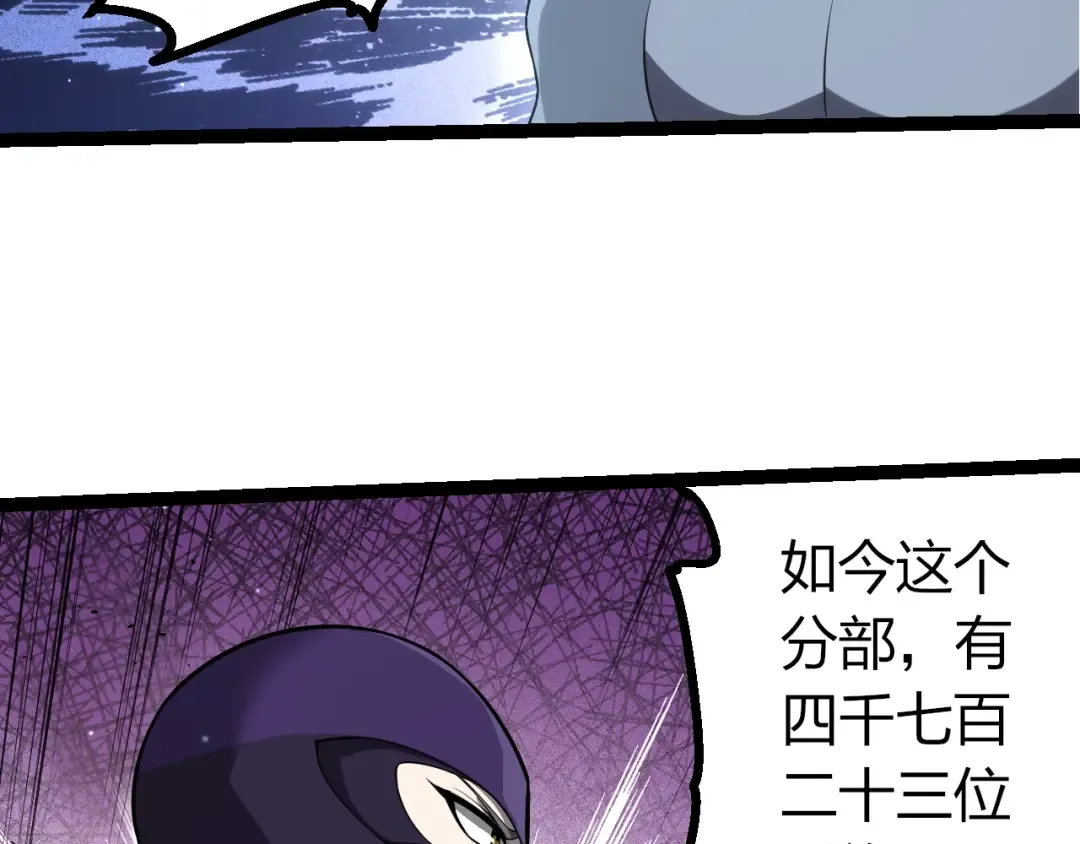 第491话 永恒一击 第26页
