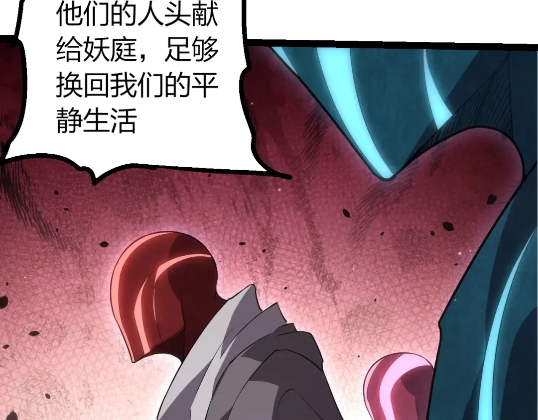 第491话 永恒一击 第28页