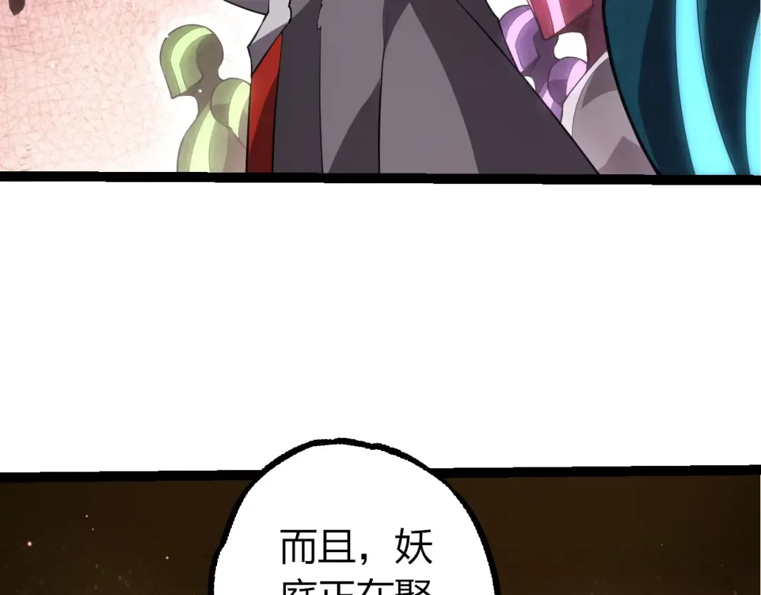 第491话 永恒一击 第29页