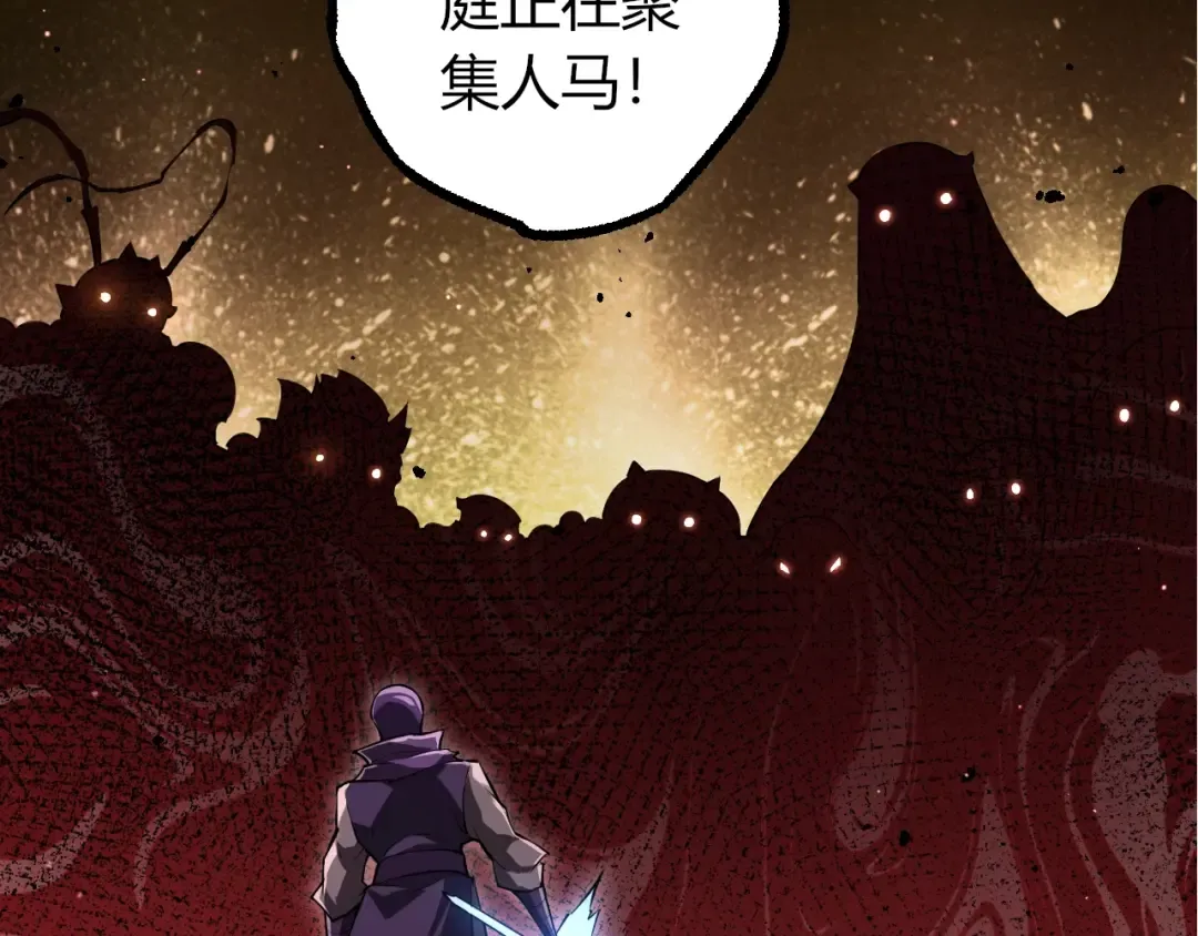 第491话 永恒一击 第30页