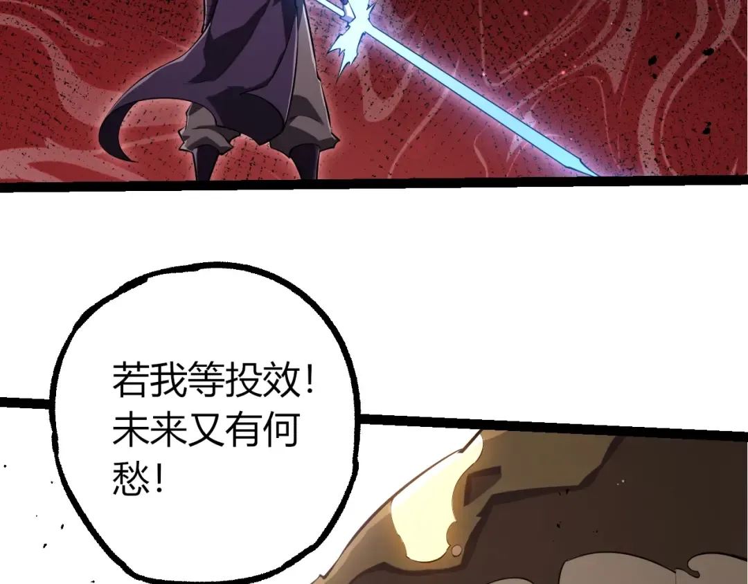 第491话 永恒一击 第31页