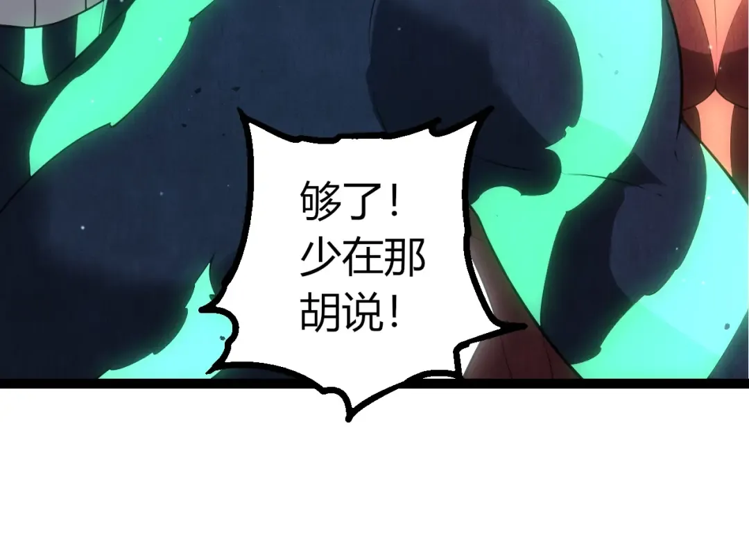 第491话 永恒一击 第34页