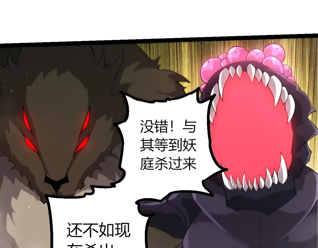 第491话 永恒一击 第35页