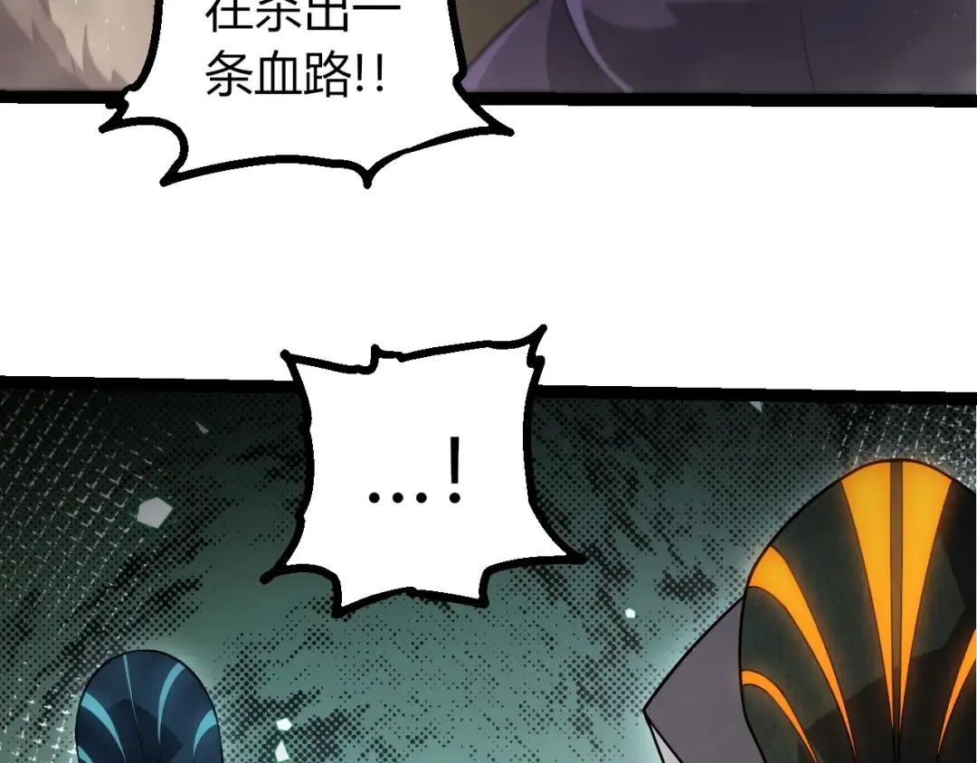 第491话 永恒一击 第36页
