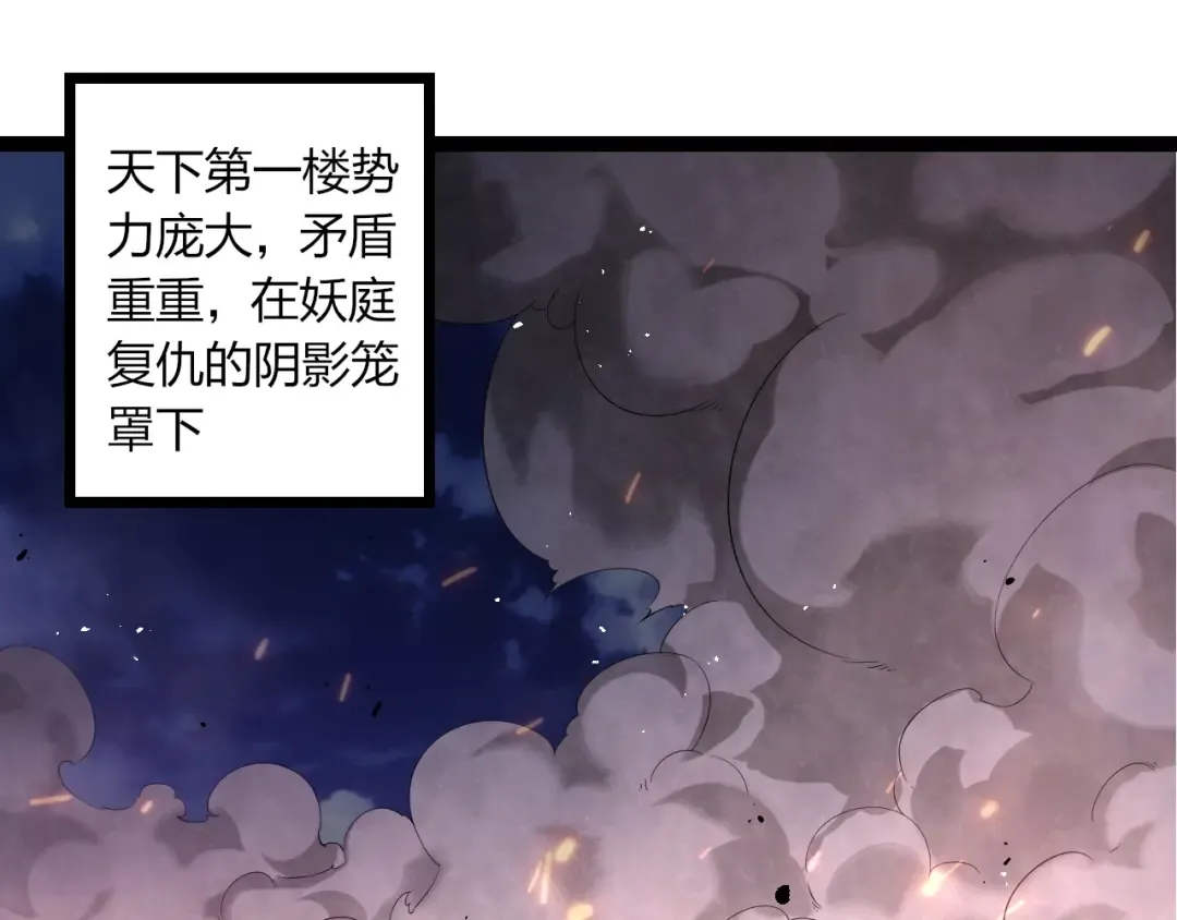 第491话 永恒一击 第45页