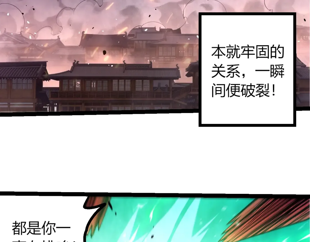 第491话 永恒一击 第46页