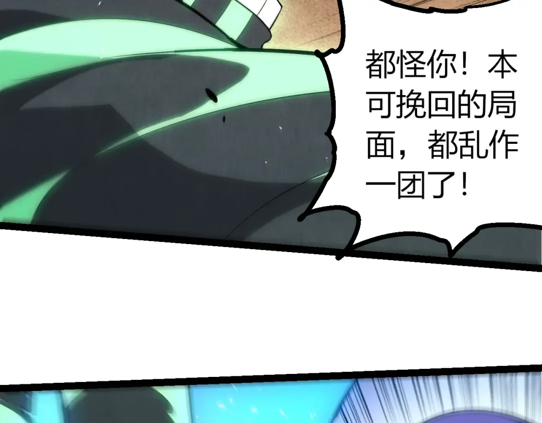 第491话 永恒一击 第51页