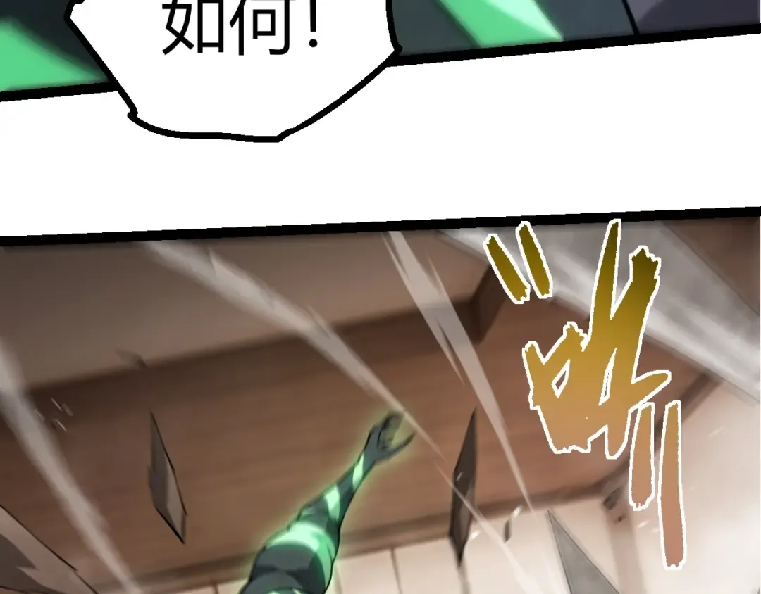 第491话 永恒一击 第53页