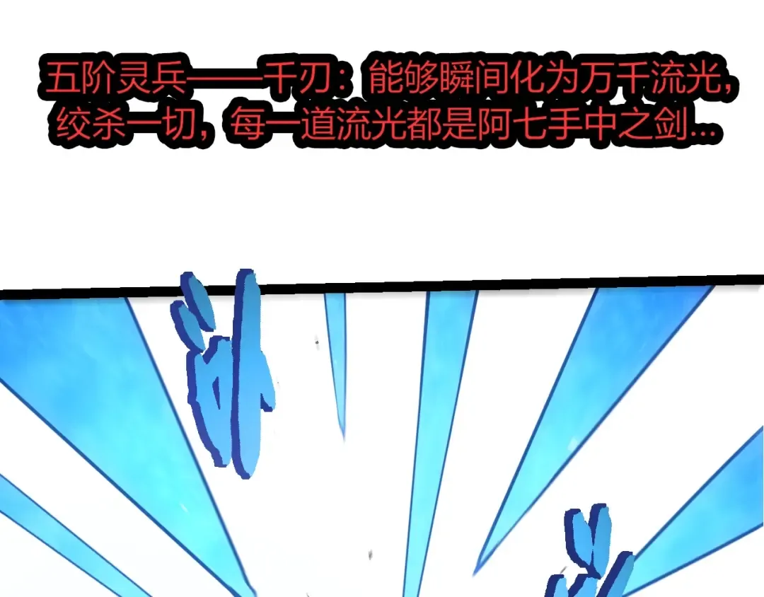第491话 永恒一击 第58页