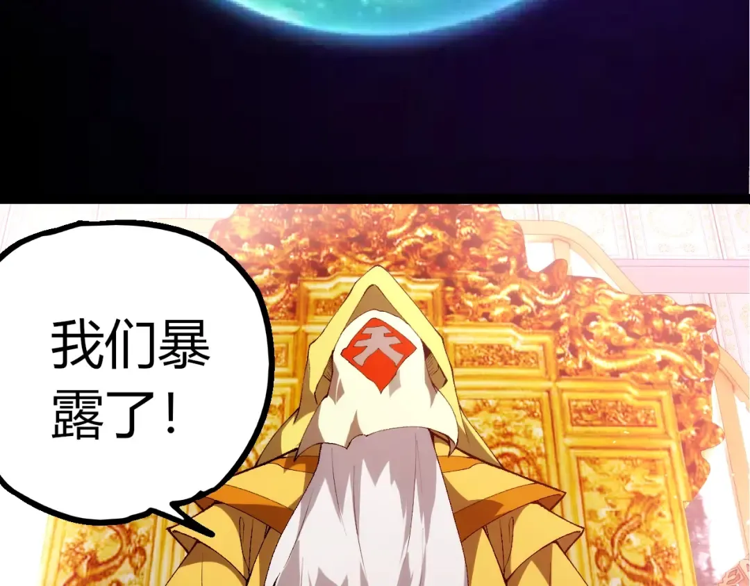第491话 永恒一击 第68页