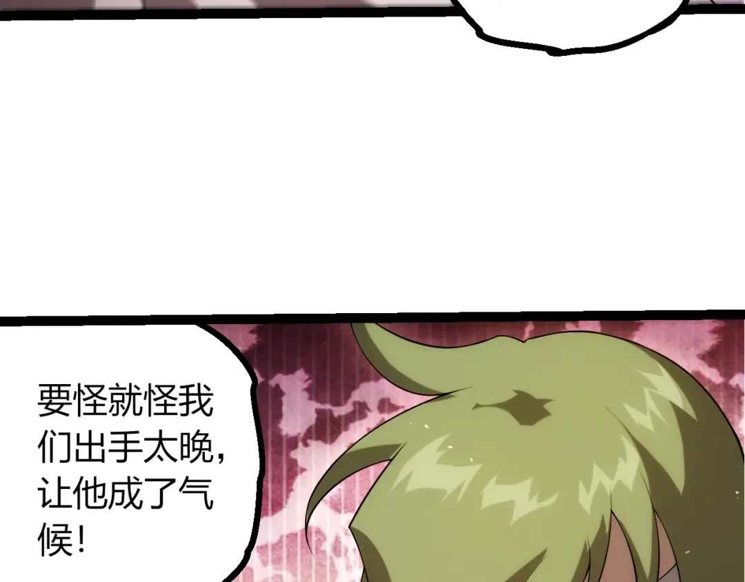 第491话 永恒一击 第73页