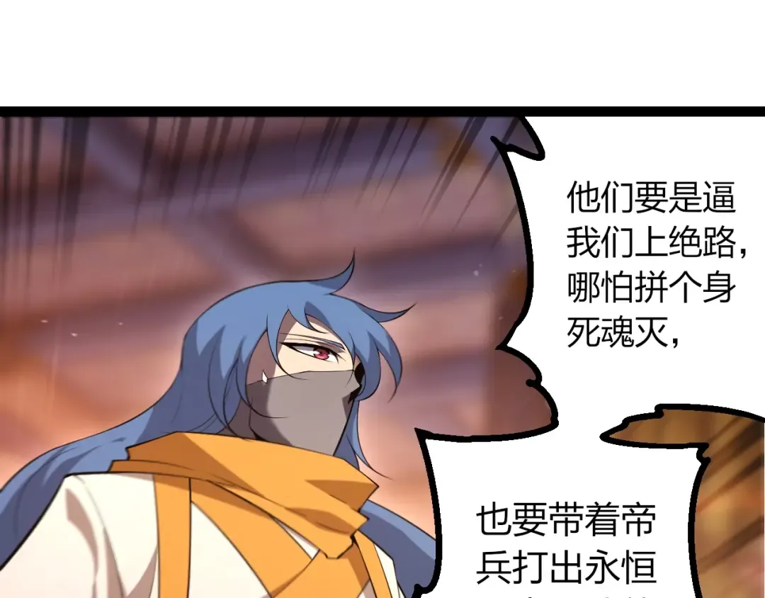 第491话 永恒一击 第75页