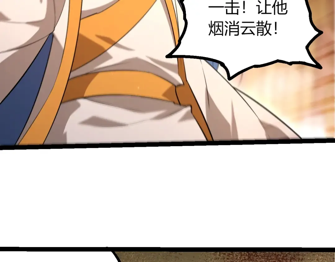 第491话 永恒一击 第76页