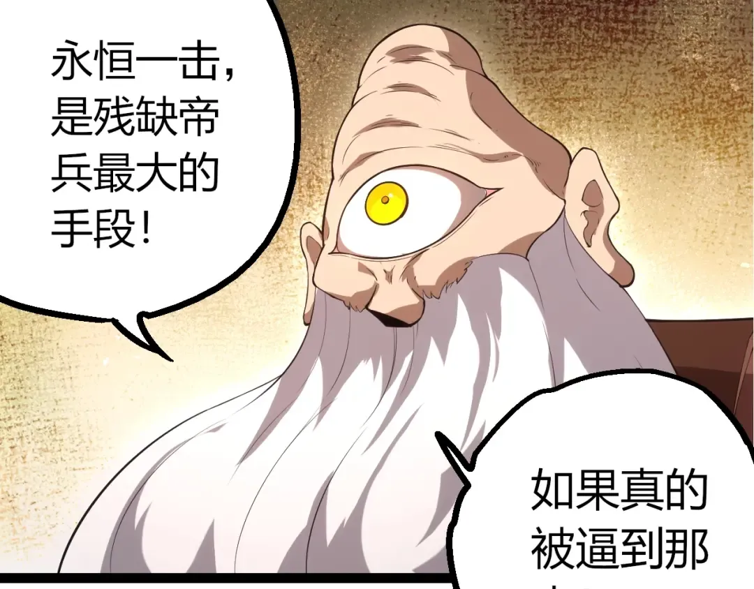 第491话 永恒一击 第77页