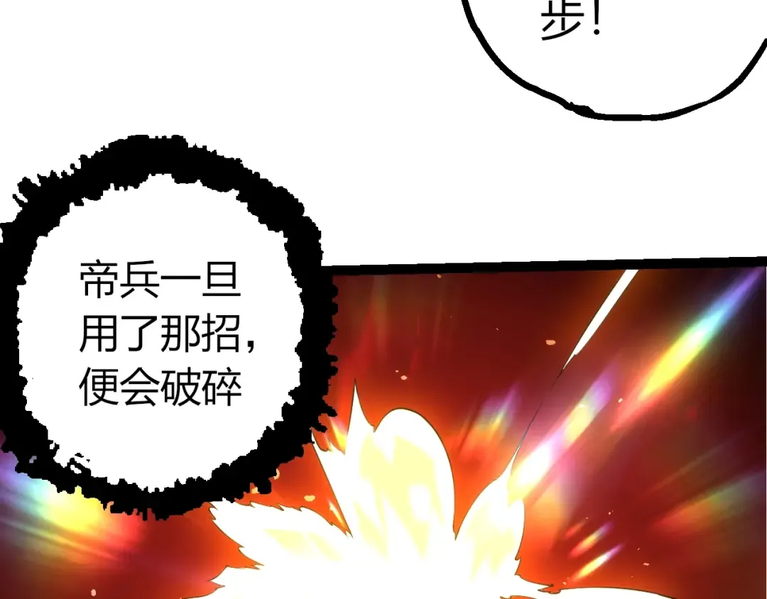 第491话 永恒一击 第78页