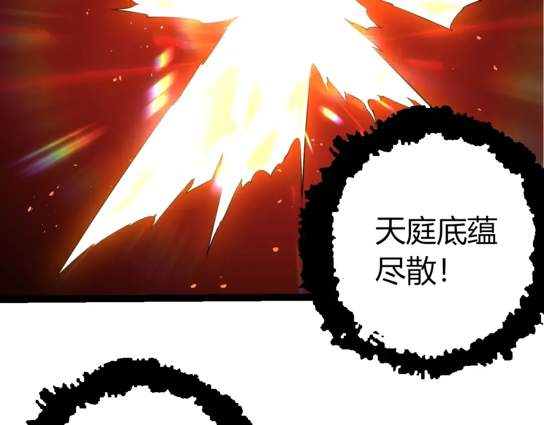 第491话 永恒一击 第79页