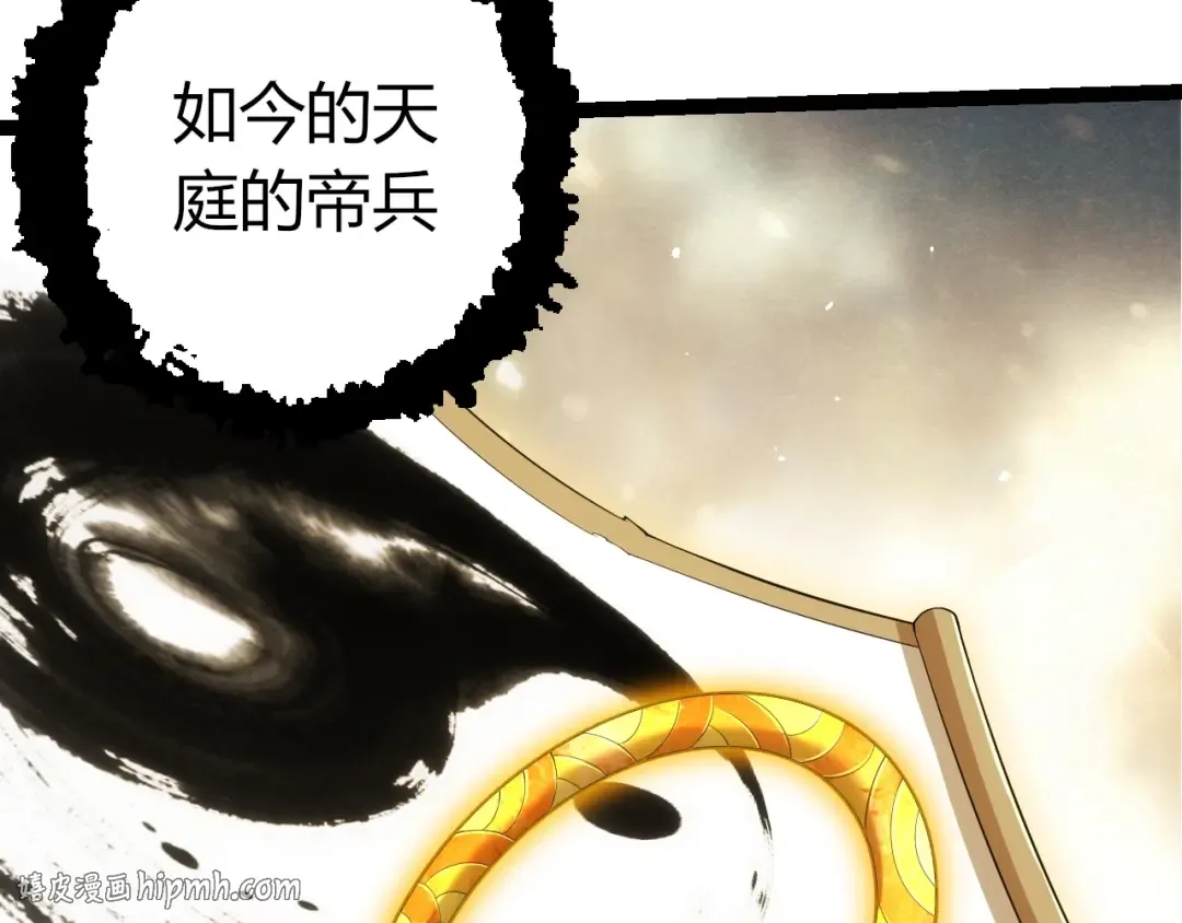 第491话 永恒一击 第80页