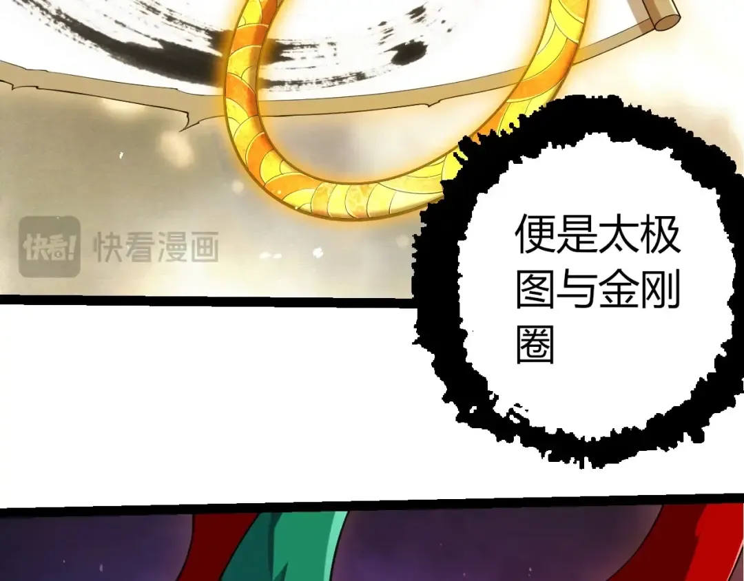 第491话 永恒一击 第81页