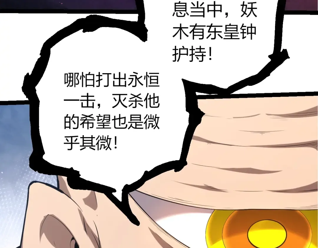 第491话 永恒一击 第83页