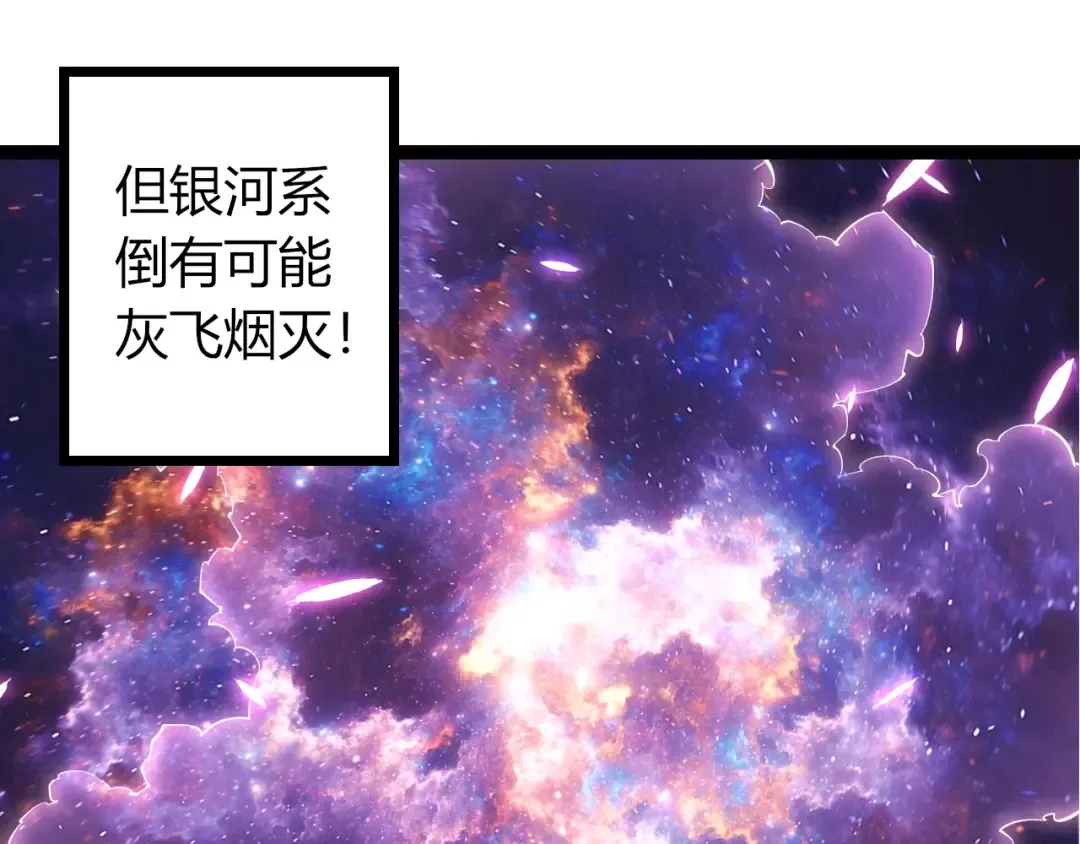 第491话 永恒一击 第85页
