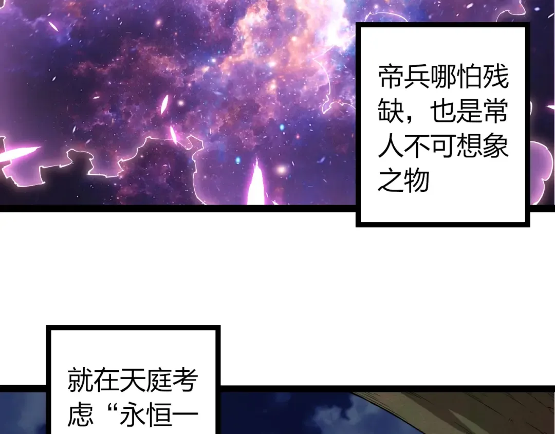 第491话 永恒一击 第86页