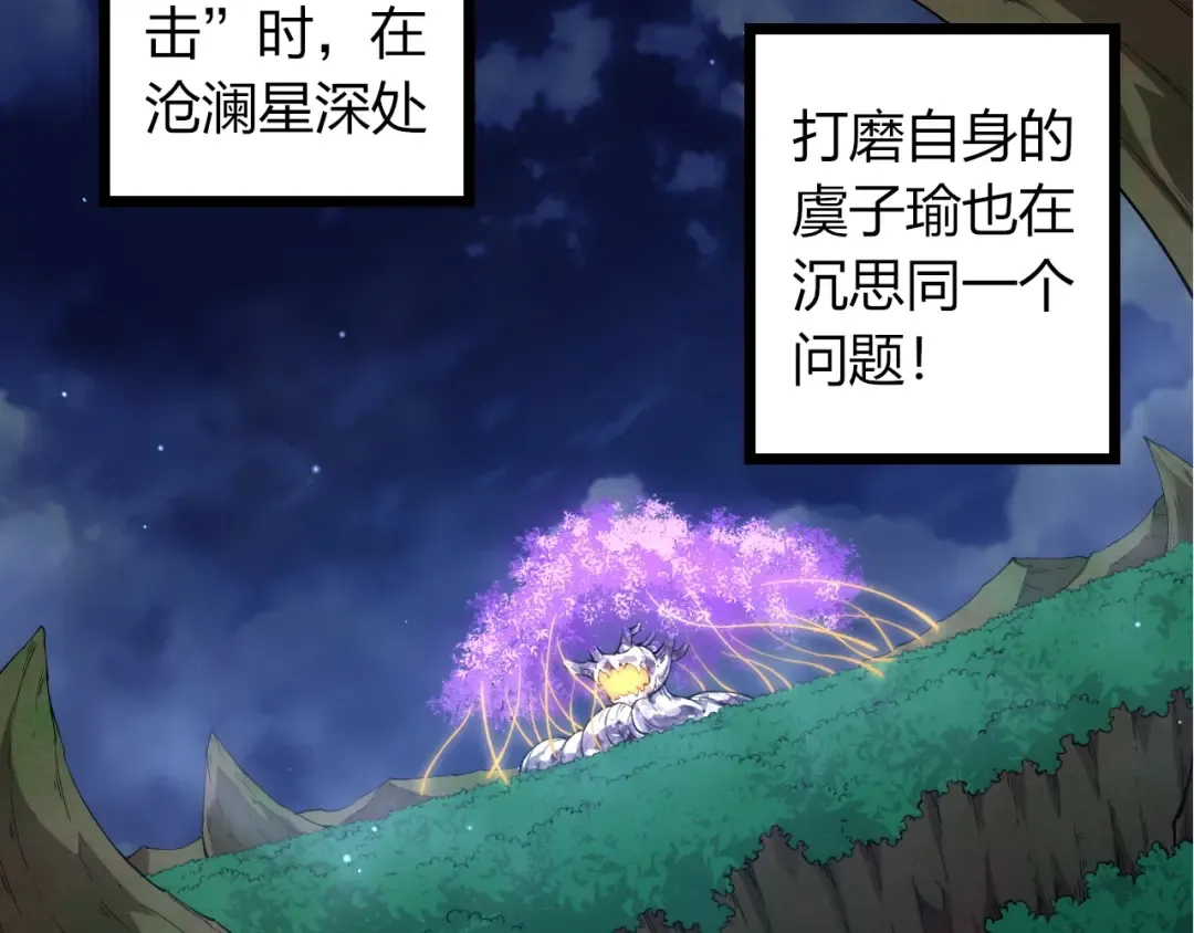 第491话 永恒一击 第87页