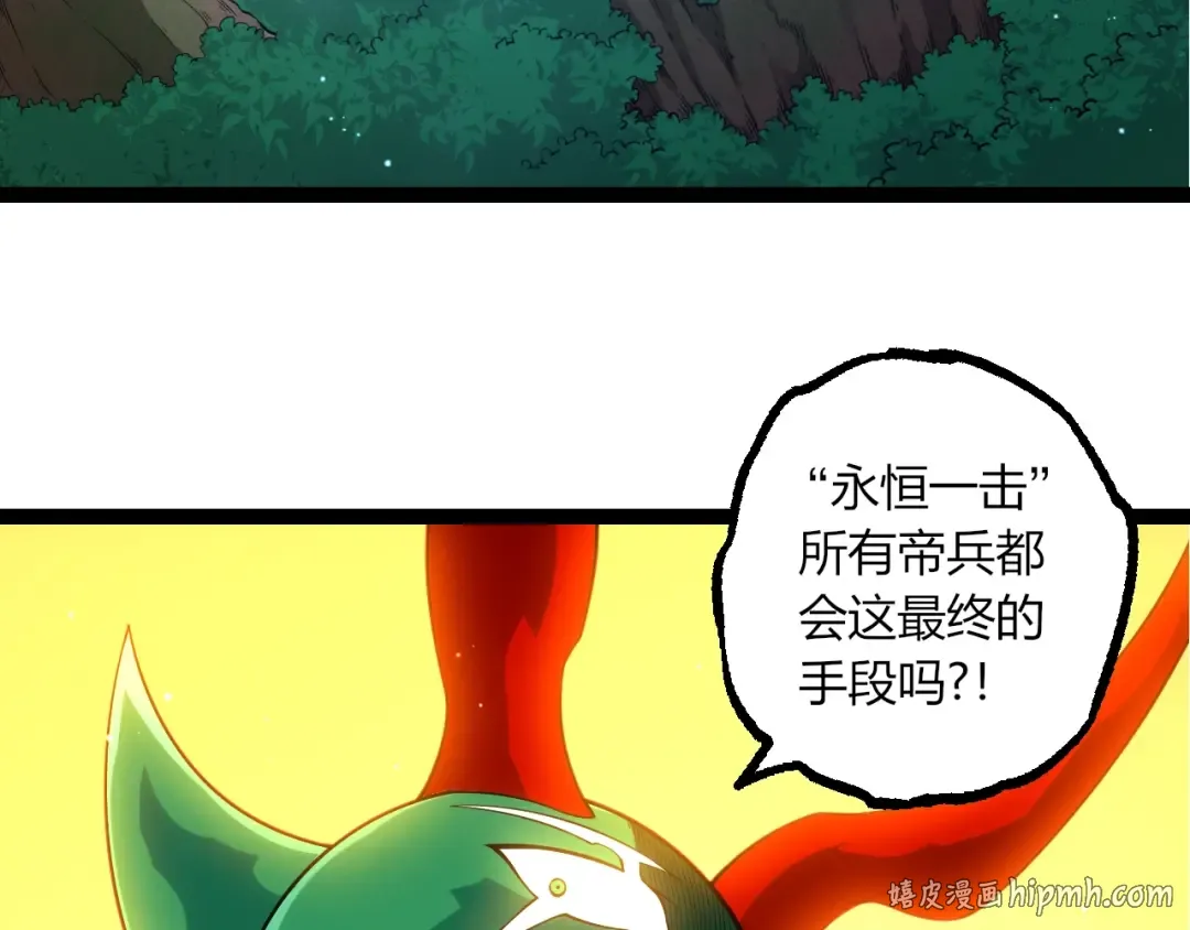第491话 永恒一击 第88页