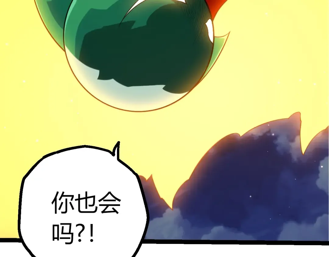第491话 永恒一击 第89页