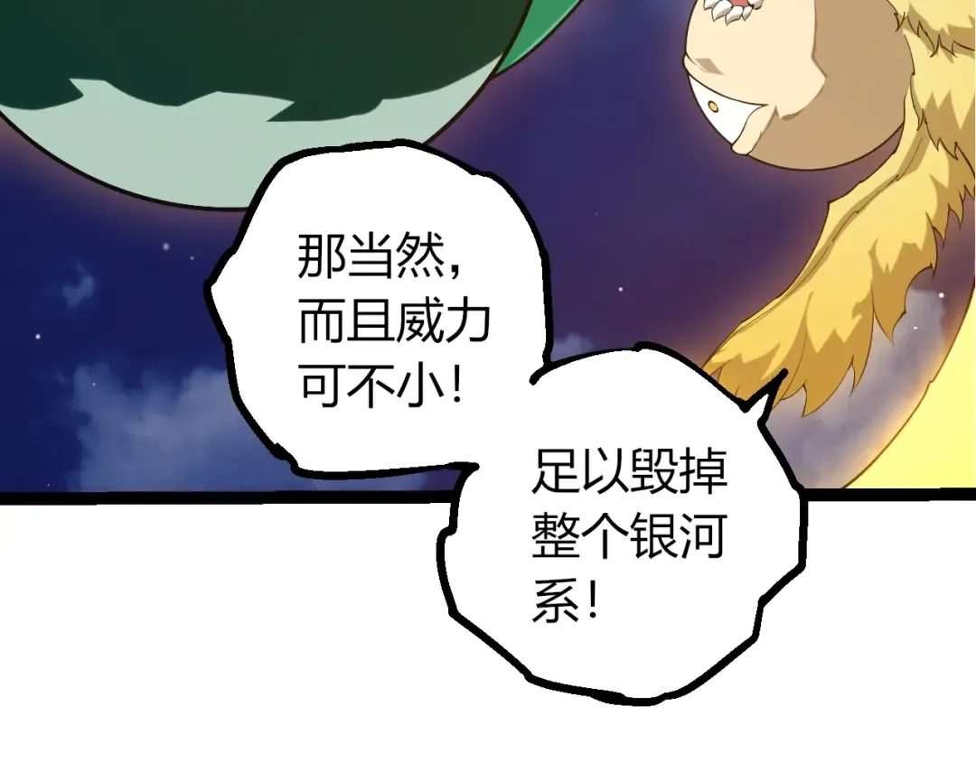 第491话 永恒一击 第91页