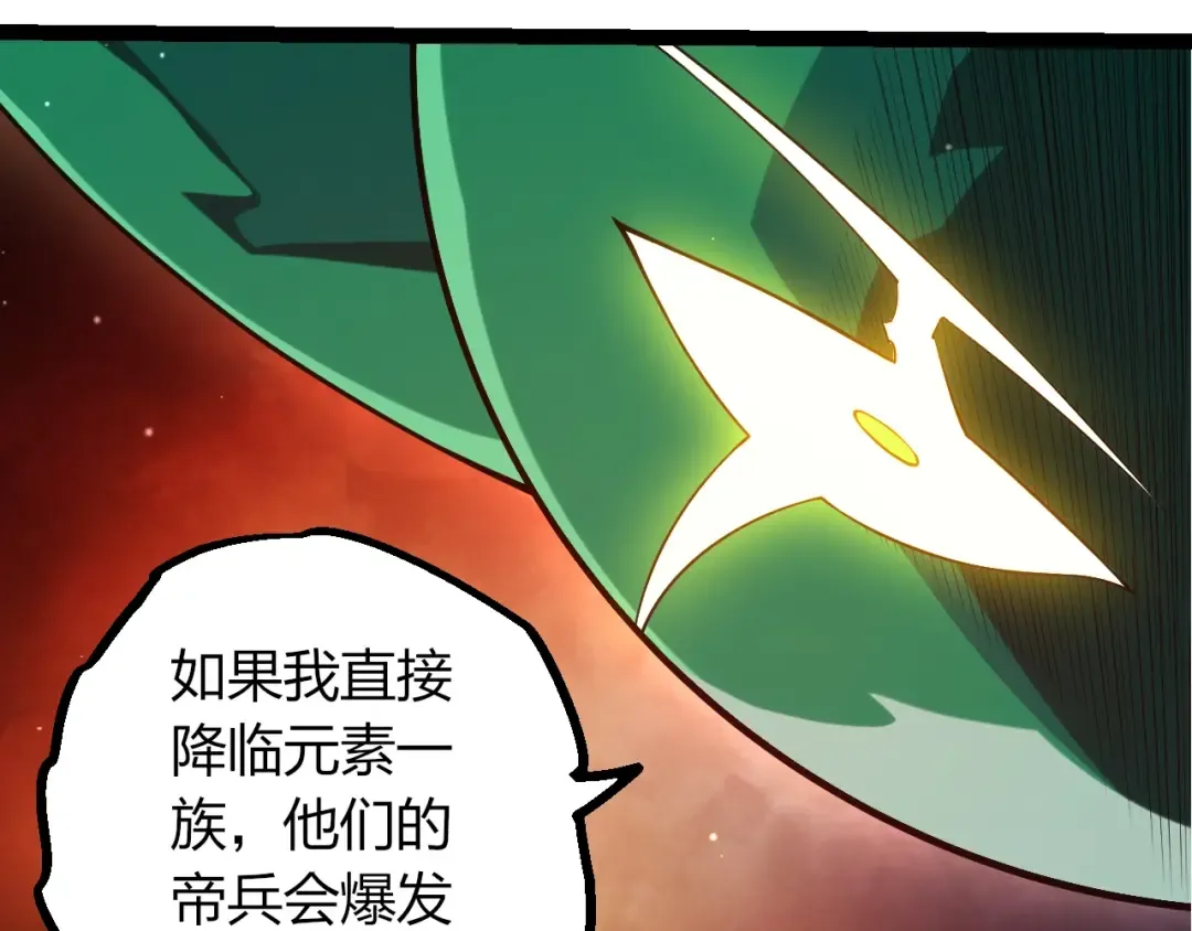 第491话 永恒一击 第92页