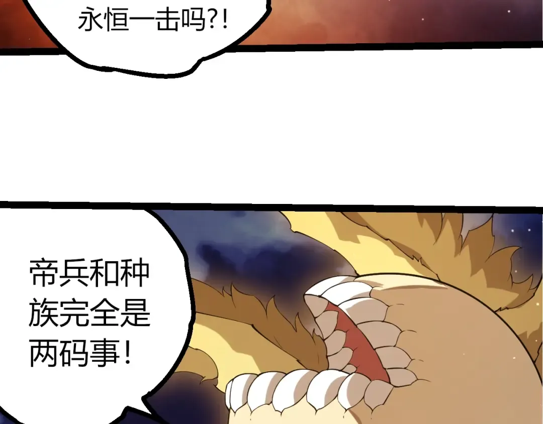 第491话 永恒一击 第93页