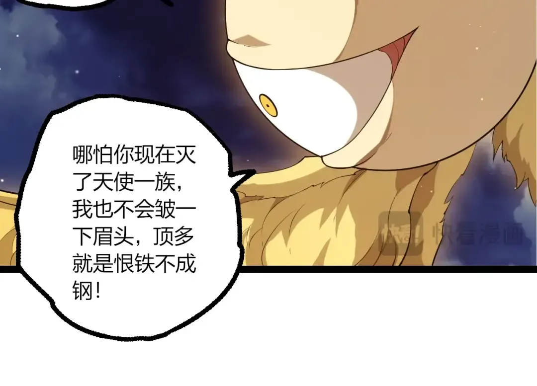 第491话 永恒一击 第94页