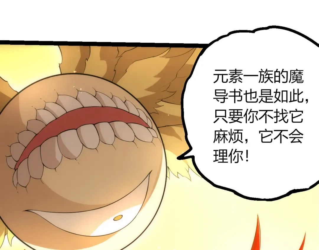 第491话 永恒一击 第95页