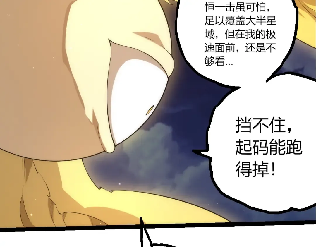 第491话 永恒一击 第97页