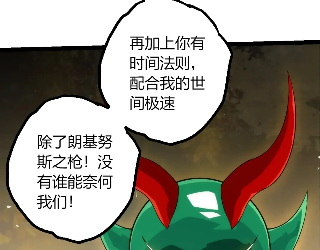 第491话 永恒一击 第98页