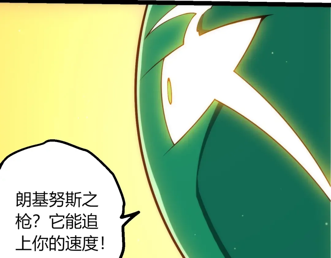 第491话 永恒一击 第100页