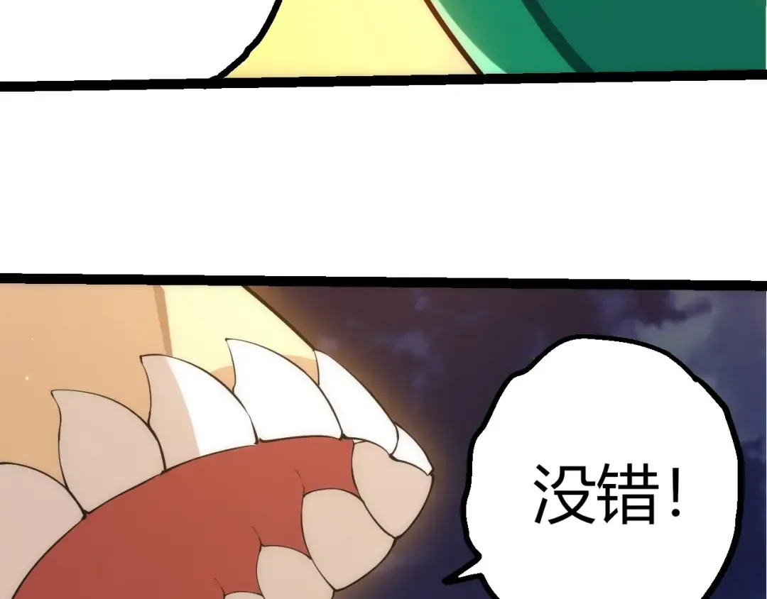 第491话 永恒一击 第101页