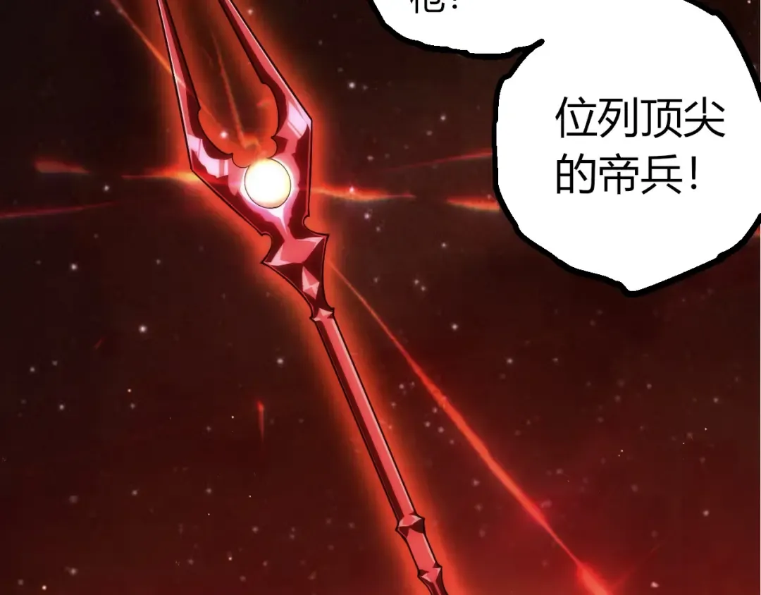 第491话 永恒一击 第103页