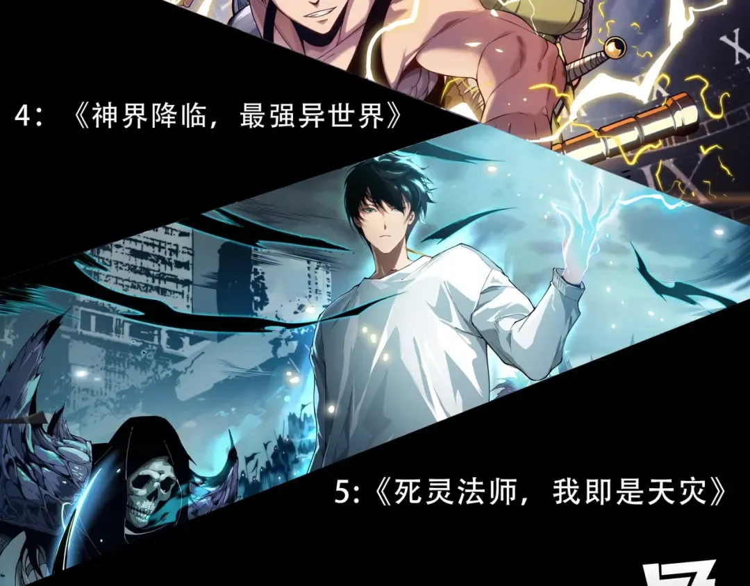 第491话 永恒一击 第109页