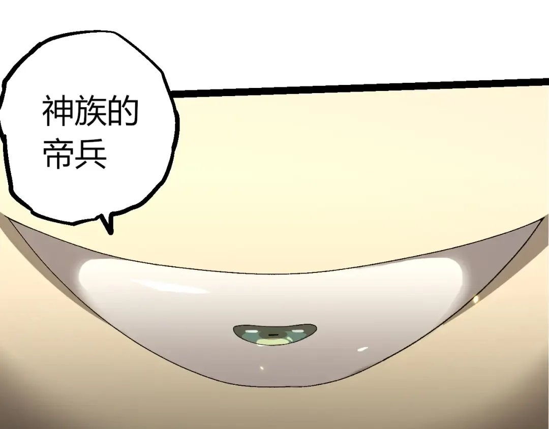 第492话 朗基努斯之枪 第5页