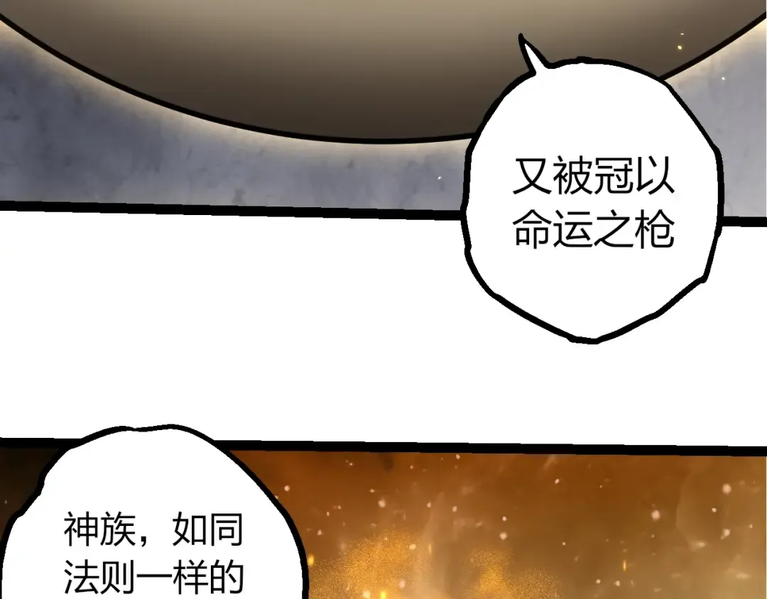 第492话 朗基努斯之枪 第6页