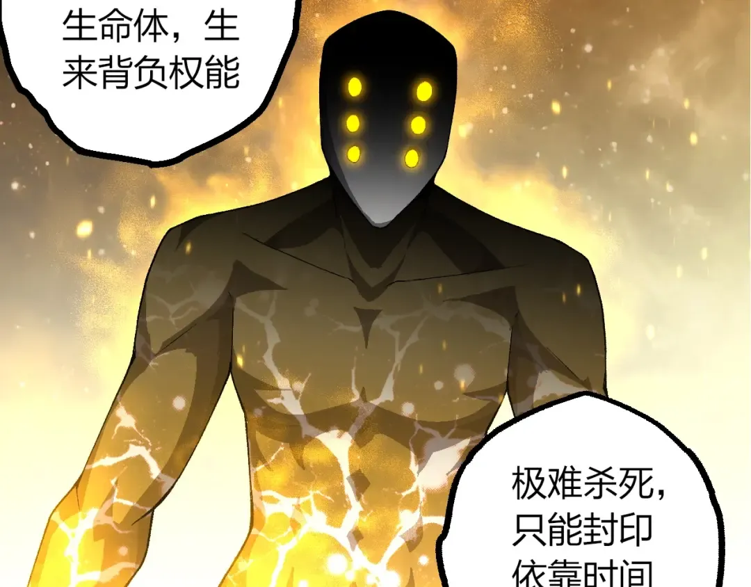 第492话 朗基努斯之枪 第7页