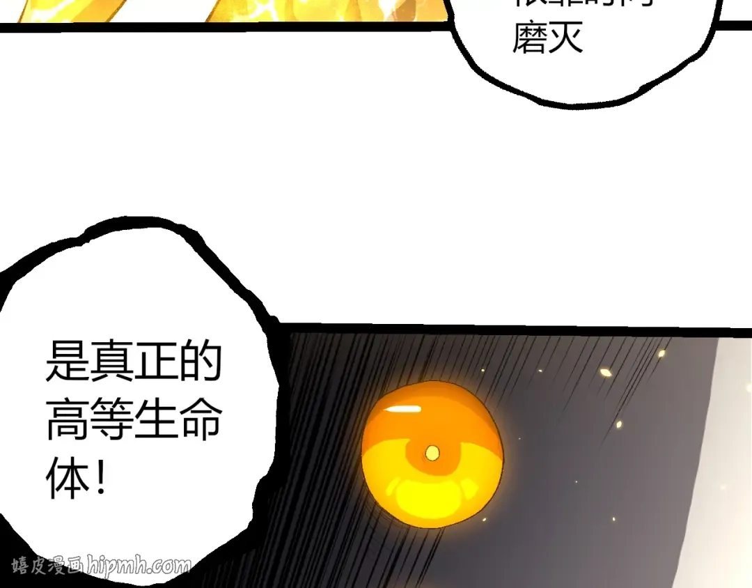 第492话 朗基努斯之枪 第8页