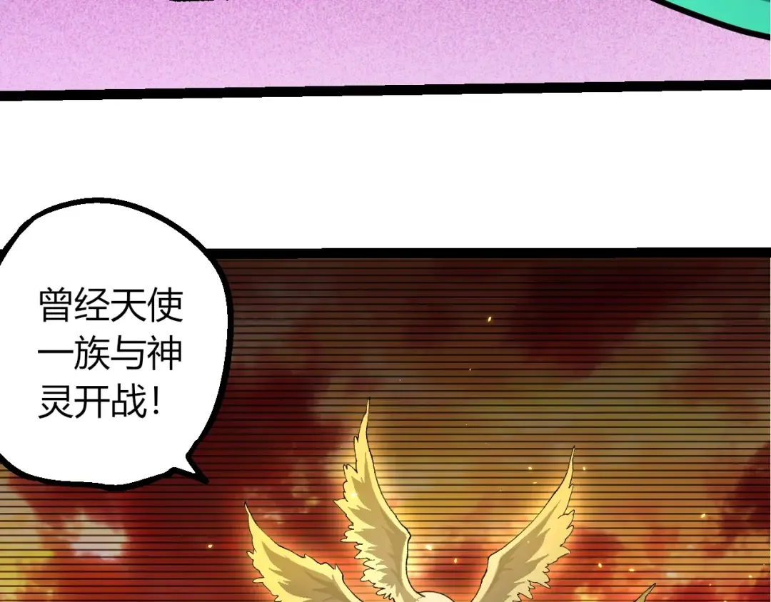 第492话 朗基努斯之枪 第13页