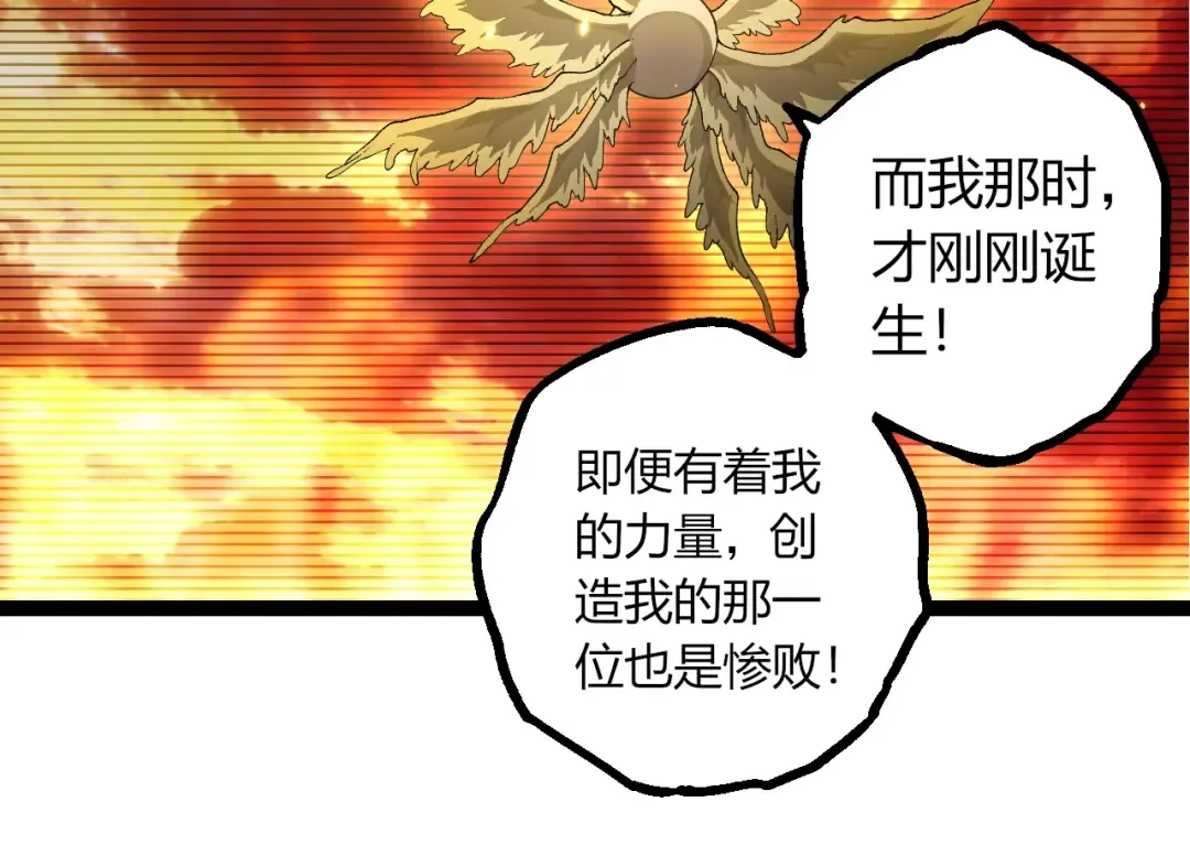 第492话 朗基努斯之枪 第14页