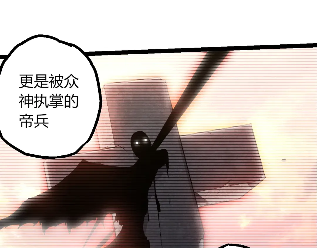 第492话 朗基努斯之枪 第15页