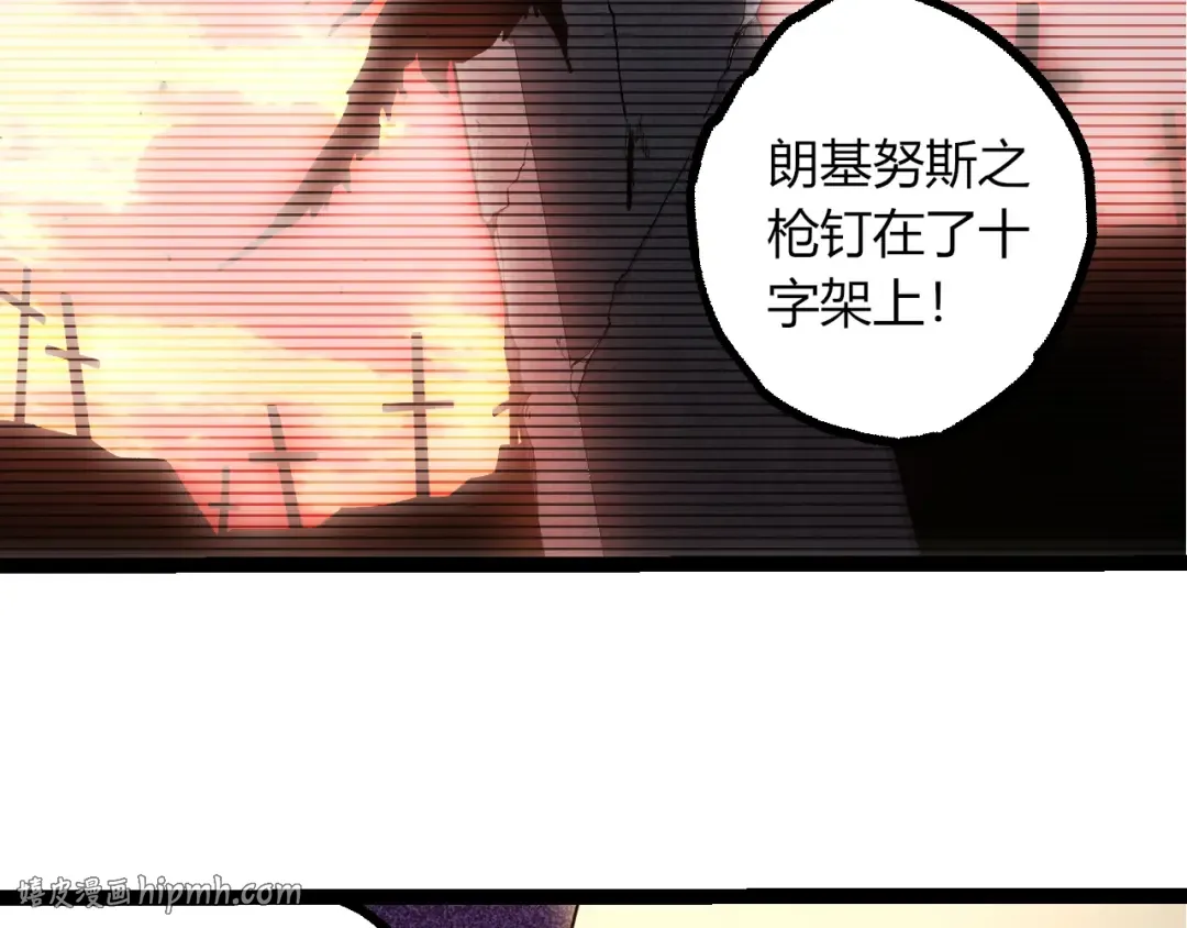第492话 朗基努斯之枪 第16页