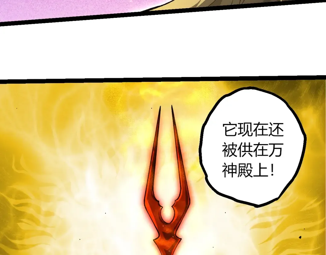 第492话 朗基努斯之枪 第18页