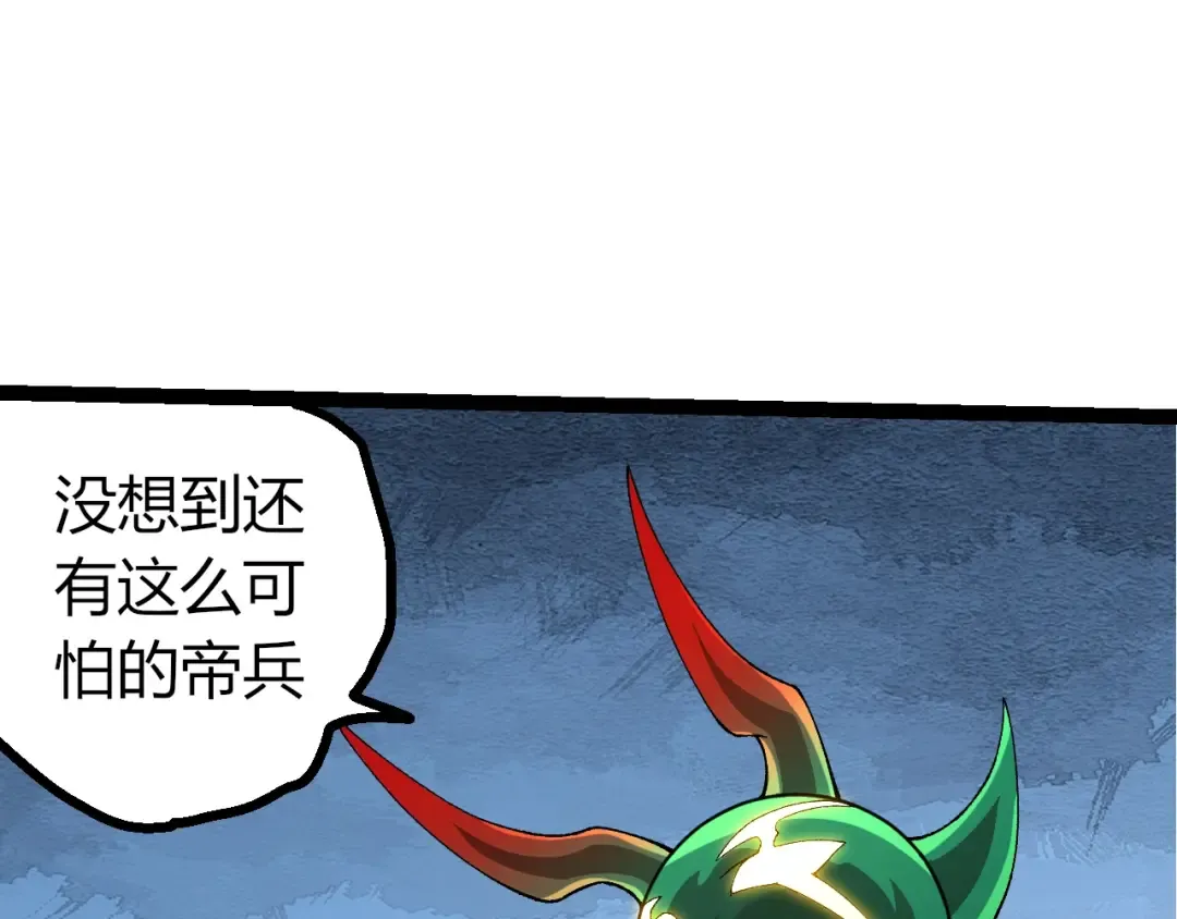 第492话 朗基努斯之枪 第20页