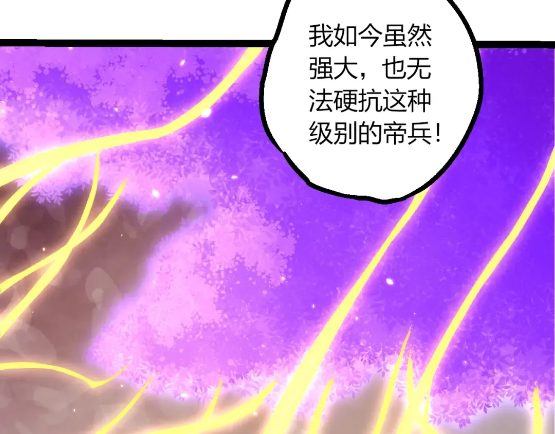第492话 朗基努斯之枪 第22页
